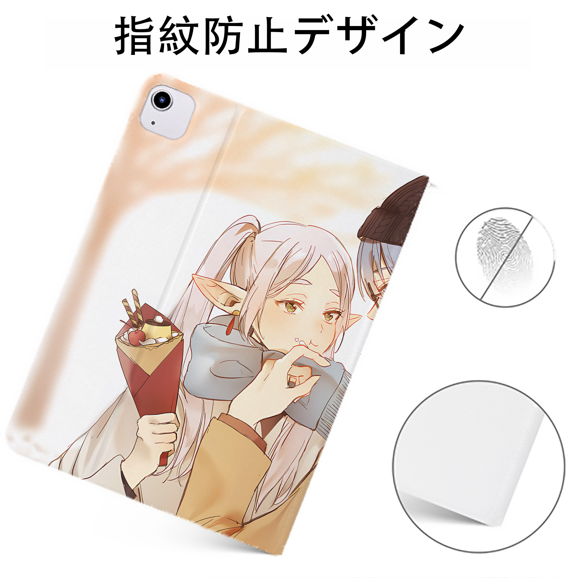 （画像用） 葬送のフリーレン Frieren IPadケース ペンホルダー付き ブックスタイルデザイン